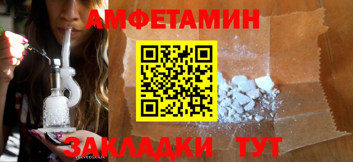 Амфетамин  Amphetamine 98%  Вход с VPN  Долгопрудный  Amphetamine 