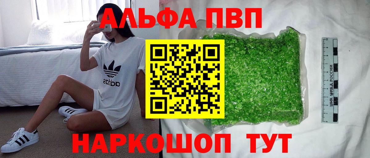 A PVP VHQ  APVP  Долгопрудный  Alpha-PVP крисы CK  A-PVP VHQ  Вход с VPN 