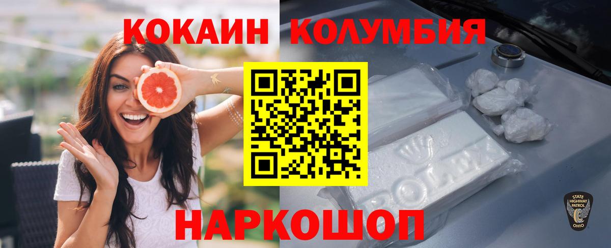 КОКАИН VHQ  Вход с VPN  КОКАИН  Долгопрудный 
