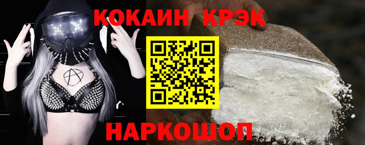 Кокаин 99% Долгопрудный