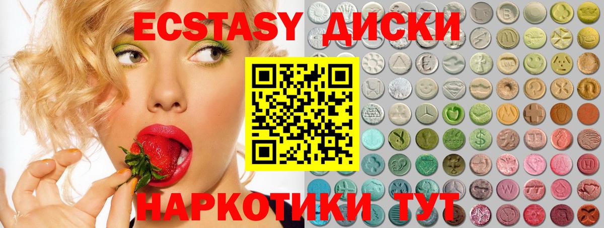 Экстази  Экстази Philipp Plein  ЭКСТАЗИ 280 MDMA  Вход с VPN  Долгопрудный 