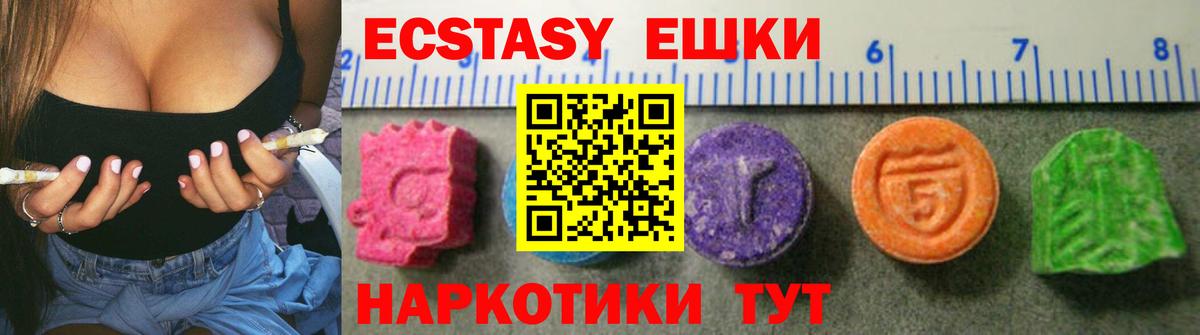 ЭКСТАЗИ MDMA Долгопрудный