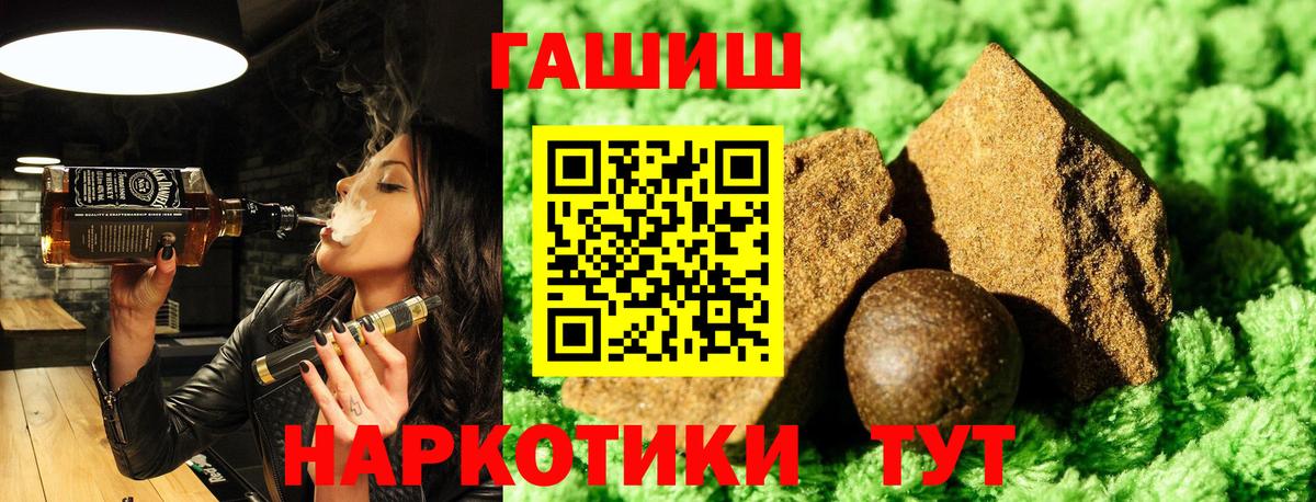 ГАШИШ Cannabis Долгопрудный