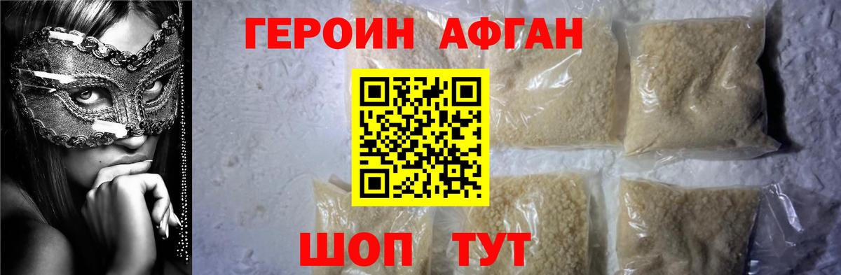 ГЕРОИН гречка  Вход с VPN  Долгопрудный 