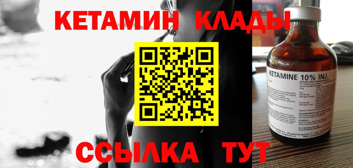 Долгопрудный  КЕТАМИН ketamine  Вход с VPN  Кетамин ketamine 