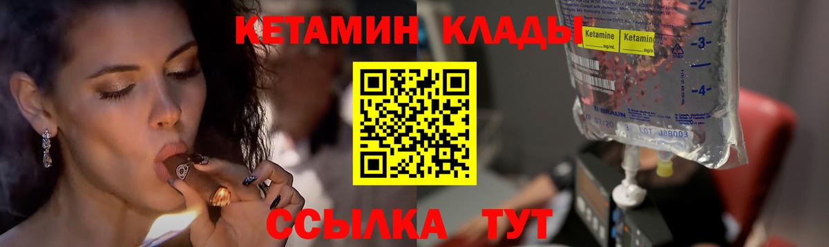 КЕТАМИН ketamine Долгопрудный