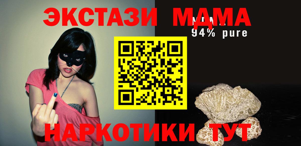 MDMA кристаллы  Вход с VPN  Долгопрудный  MDMA Molly 