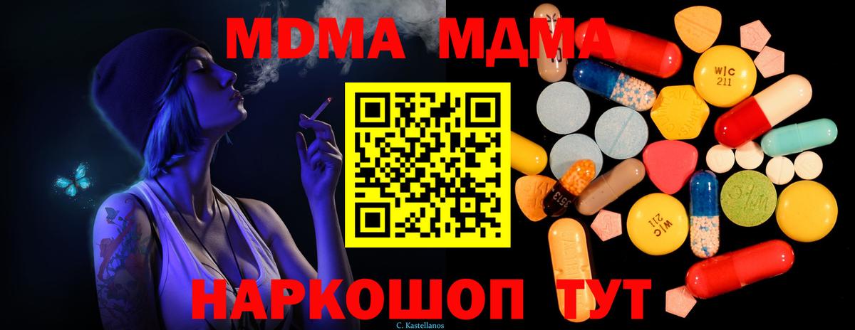 MDMA Molly Долгопрудный