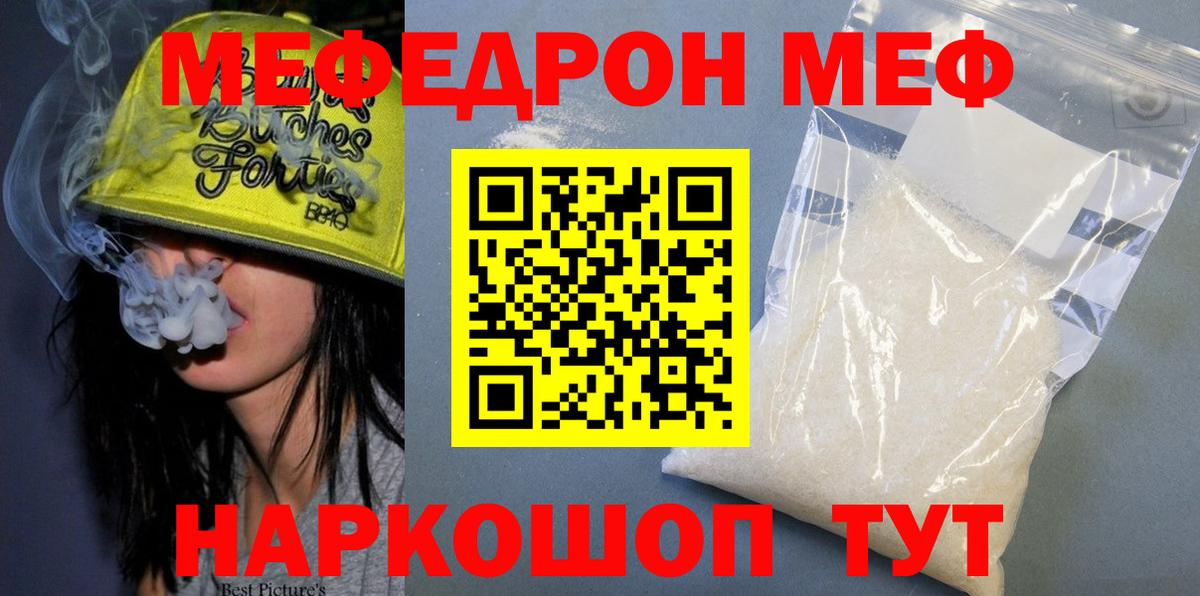 МЯУ-МЯУ VHQ  Вход с VPN  Меф  Меф мука  Долгопрудный  МЯУ-МЯУ 