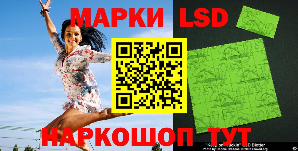 Наркотические марки 1500мкг Долгопрудный