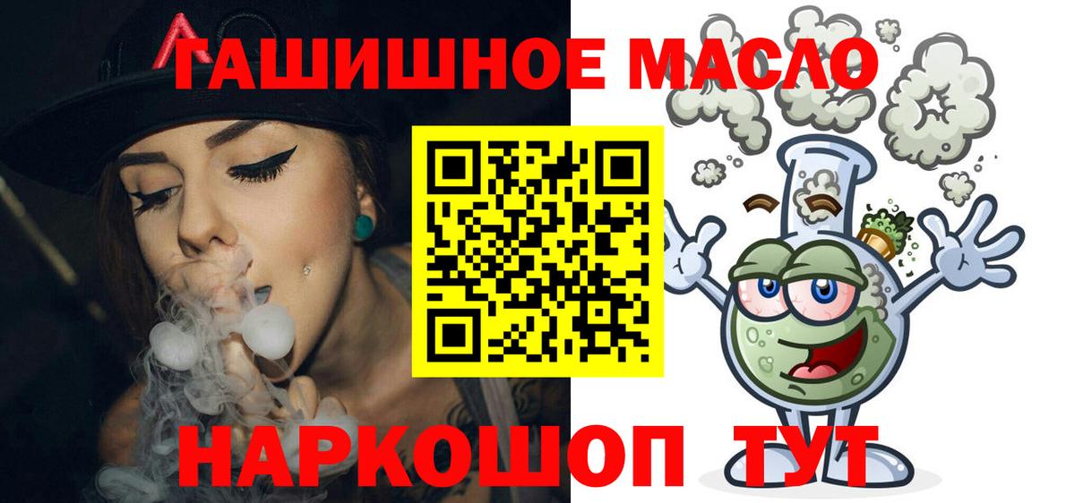 Дистиллят ТГК гашишное масло  Вход с VPN  где можно купить наркотик  Долгопрудный 