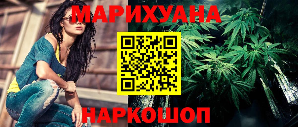 Шишки марихуана конопля Долгопрудный
